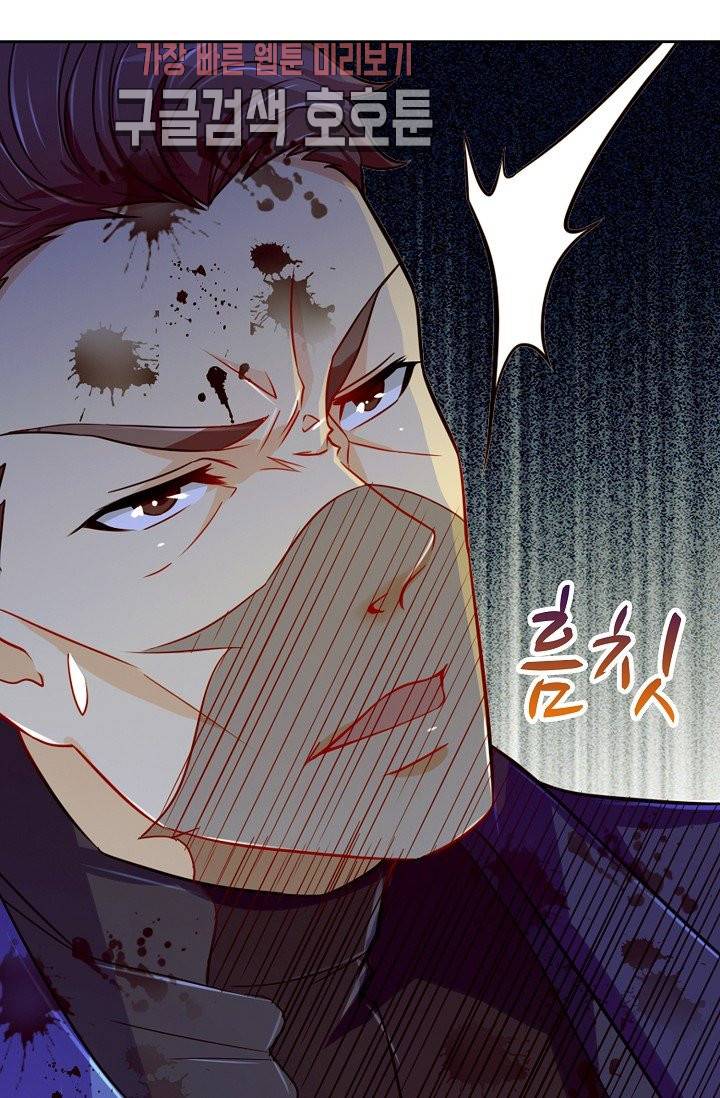 Retry: 다시 한번 최강 신선으로 129화 3