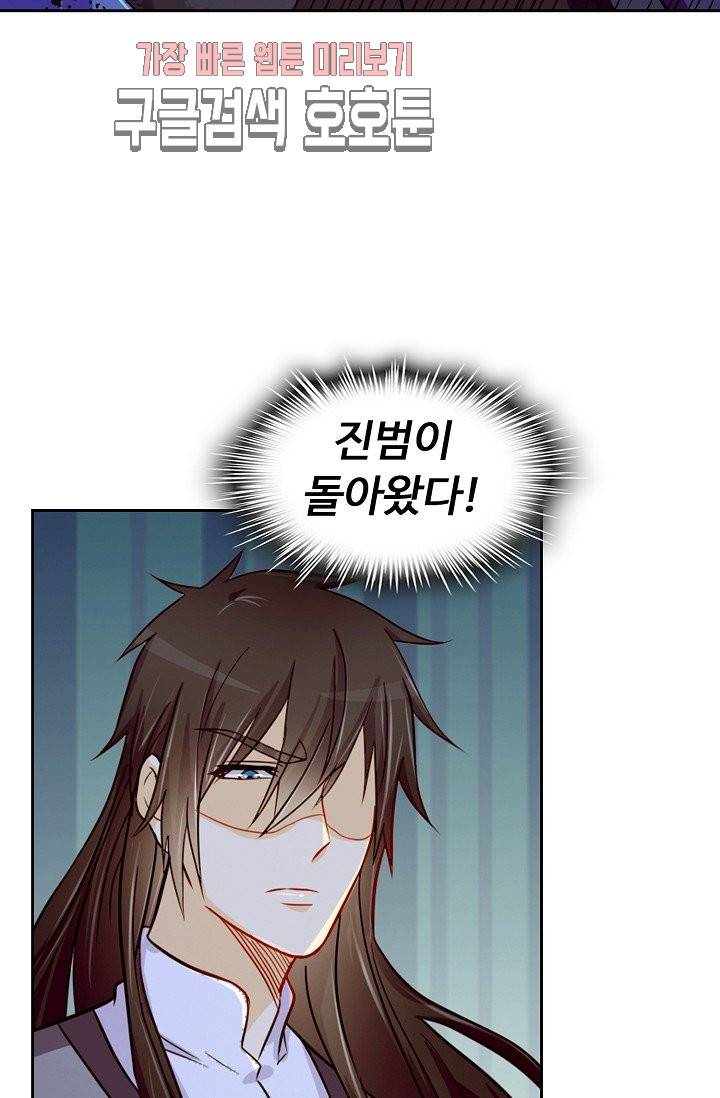 Retry: 다시 한번 최강 신선으로 129화 4