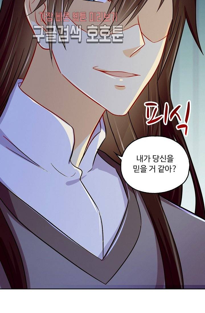 Retry: 다시 한번 최강 신선으로 129화 9