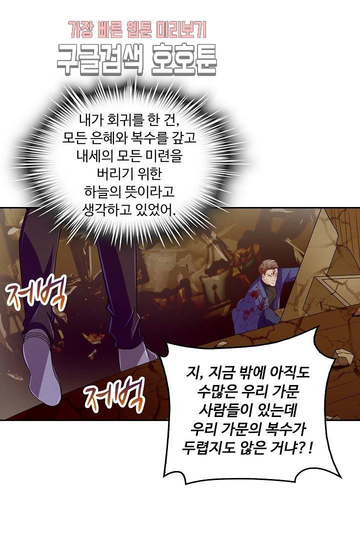 Retry: 다시 한번 최강 신선으로 129화 10