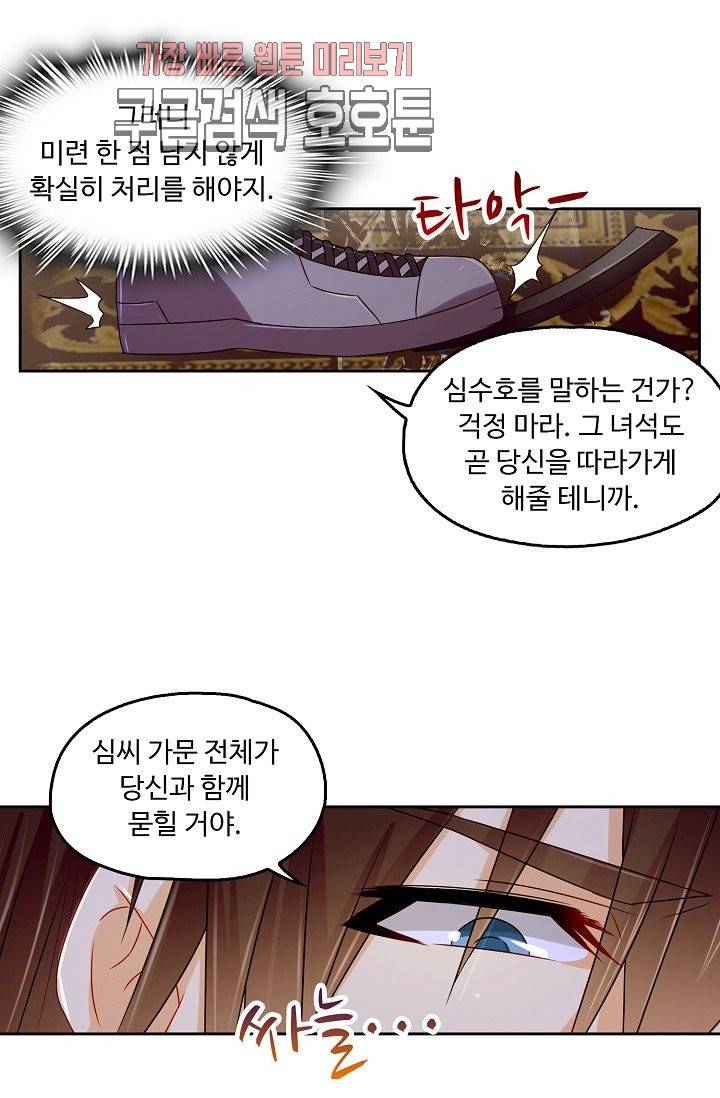 Retry: 다시 한번 최강 신선으로 129화 11