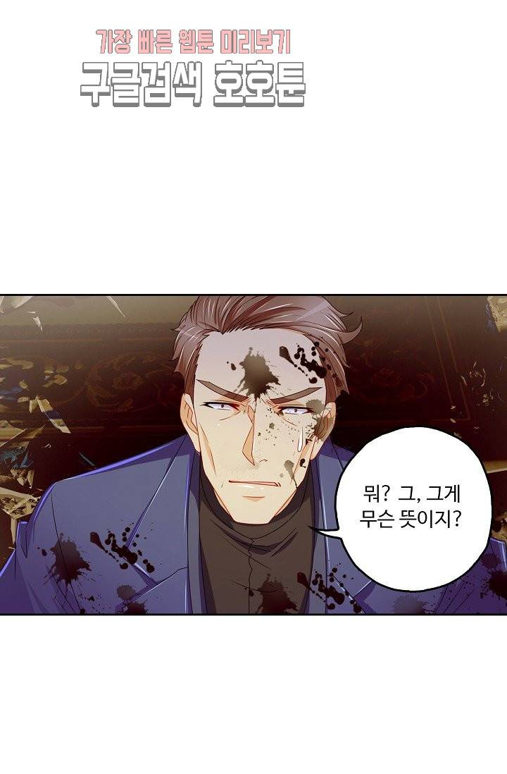 Retry: 다시 한번 최강 신선으로 129화 12