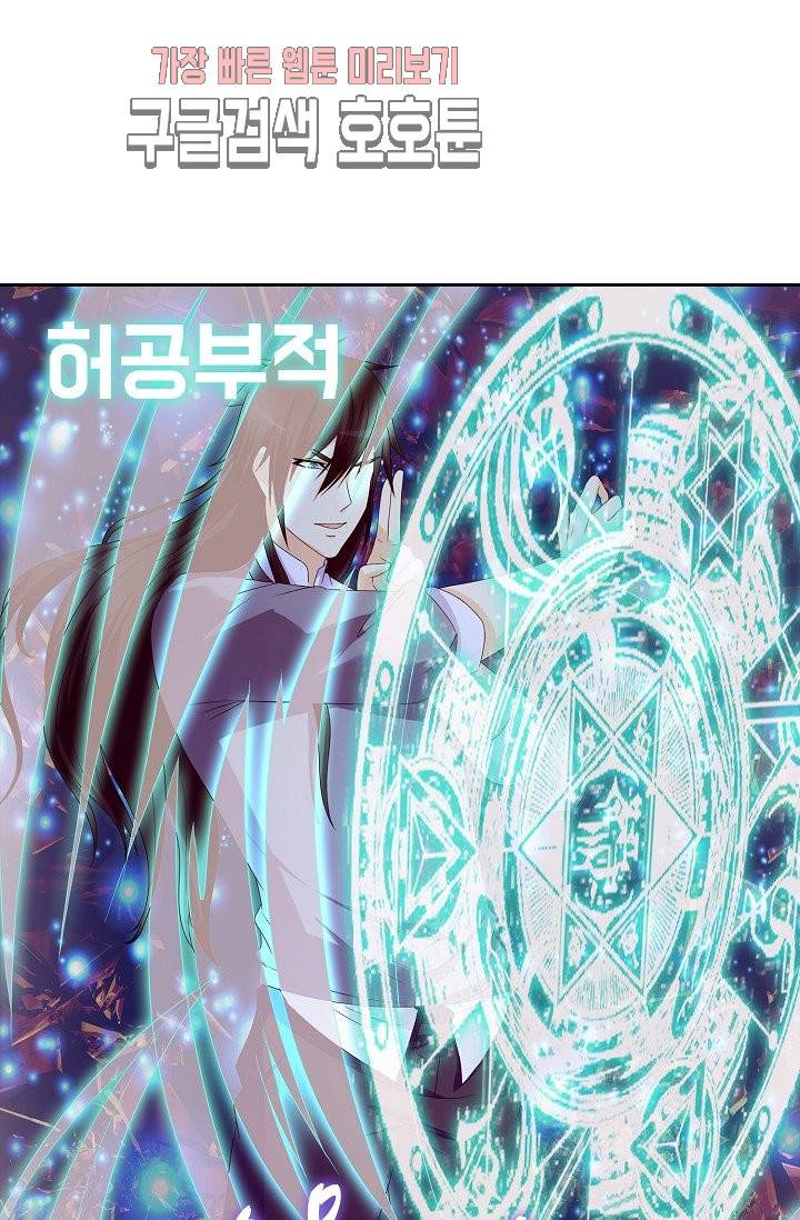 Retry: 다시 한번 최강 신선으로 129화 13