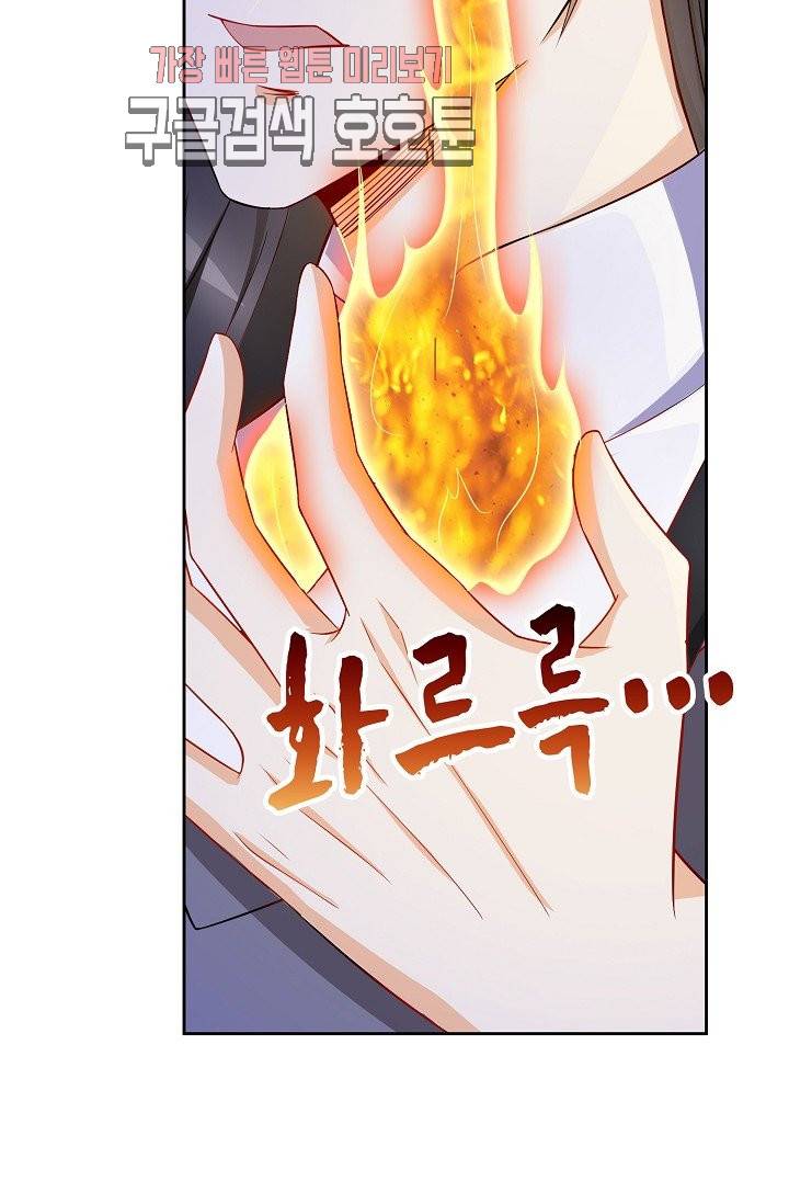 Retry: 다시 한번 최강 신선으로 129화 15