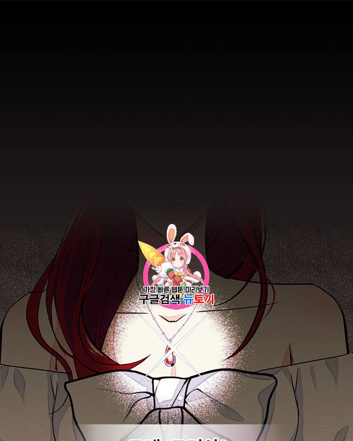 악역이 베푸는 미덕 11화 1