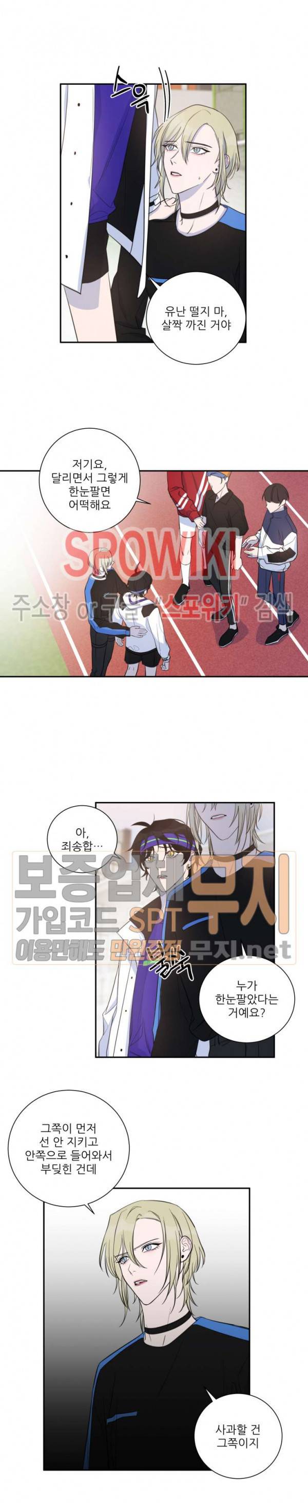 내 동기의 성적&취향 23화 2