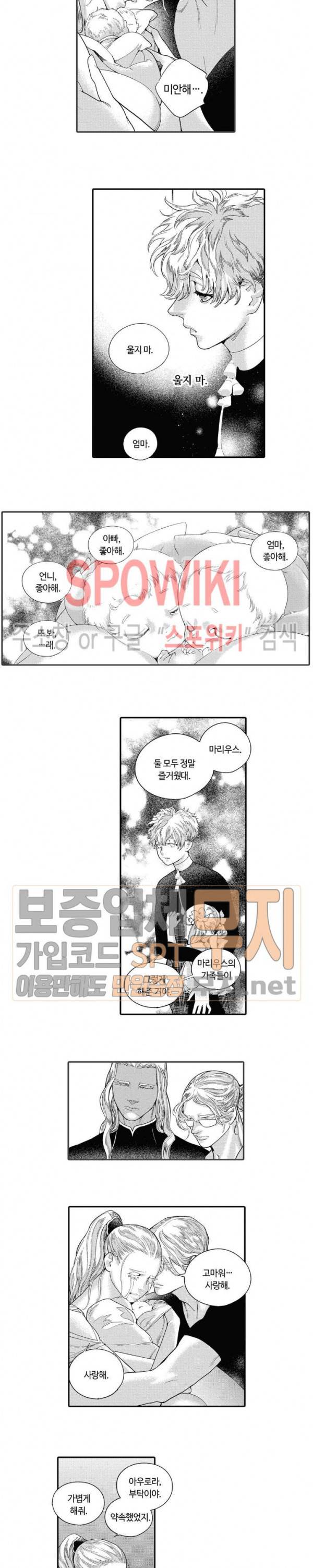 ROMEO -로메오- 35화 2