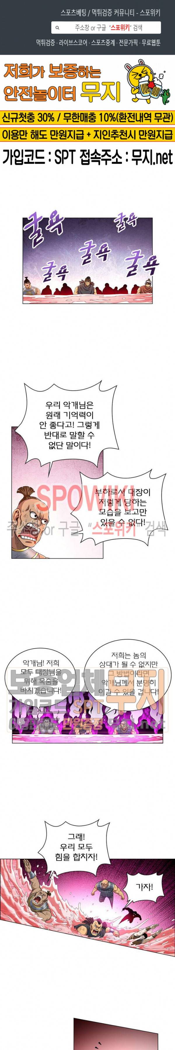 신으로 태어났습니다 132화 1