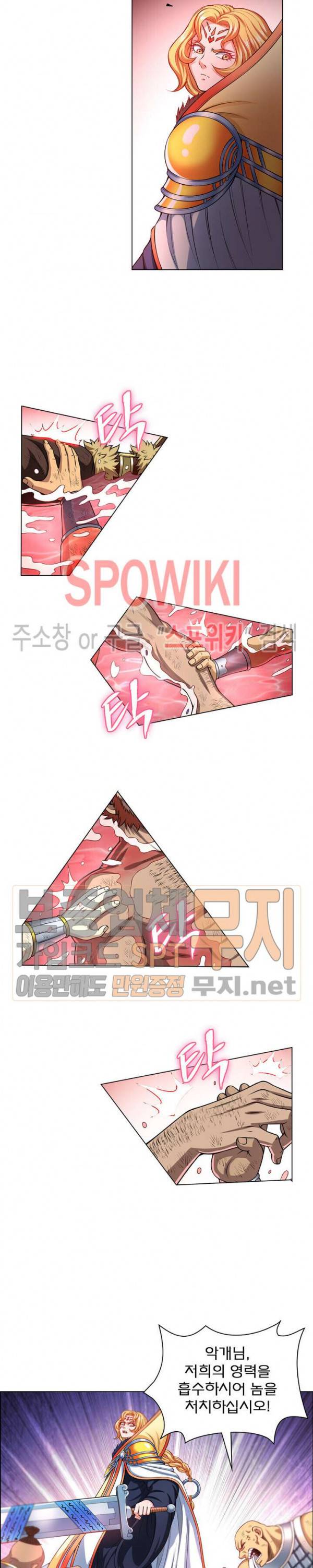신으로 태어났습니다 132화 2