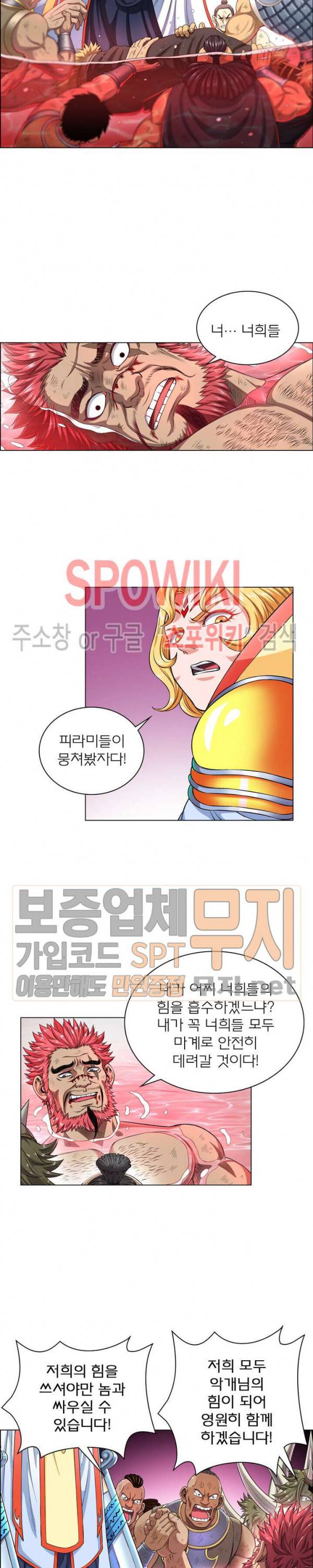 신으로 태어났습니다 132화 3