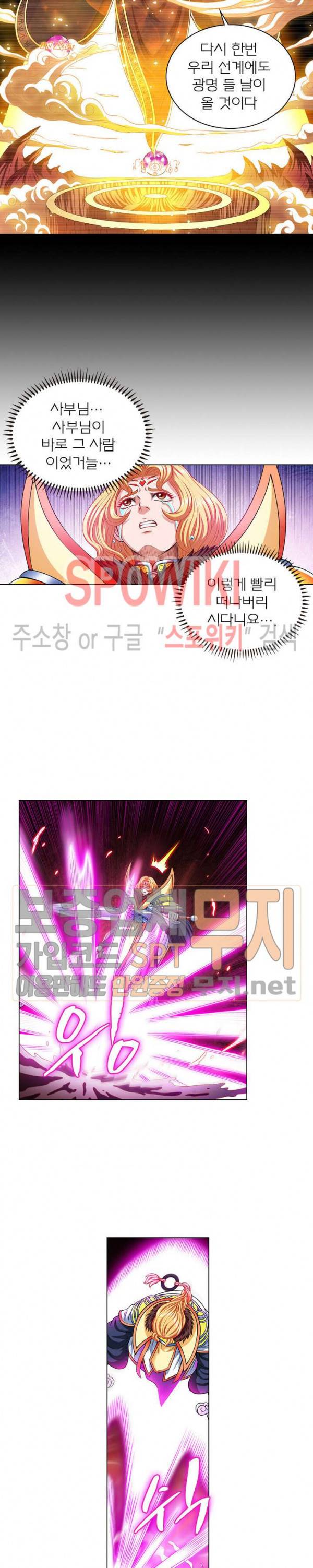 신으로 태어났습니다 132화 6