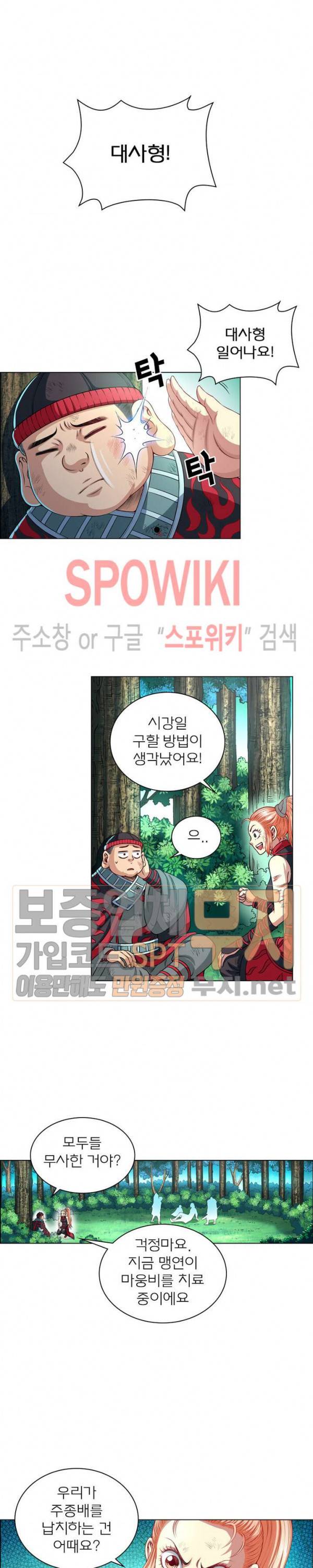 신으로 태어났습니다 132화 9