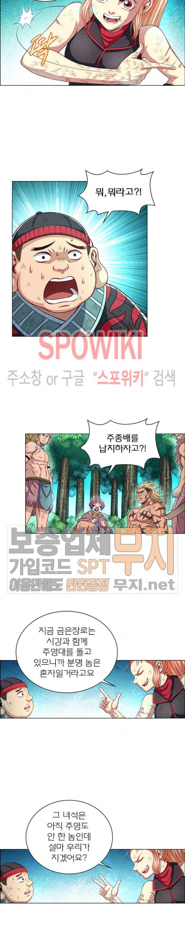 신으로 태어났습니다 132화 10