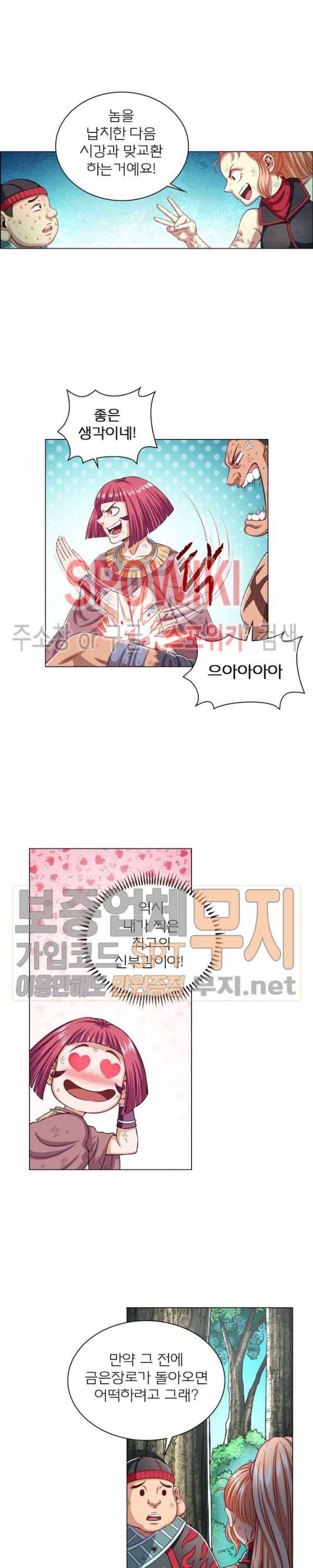신으로 태어났습니다 132화 11