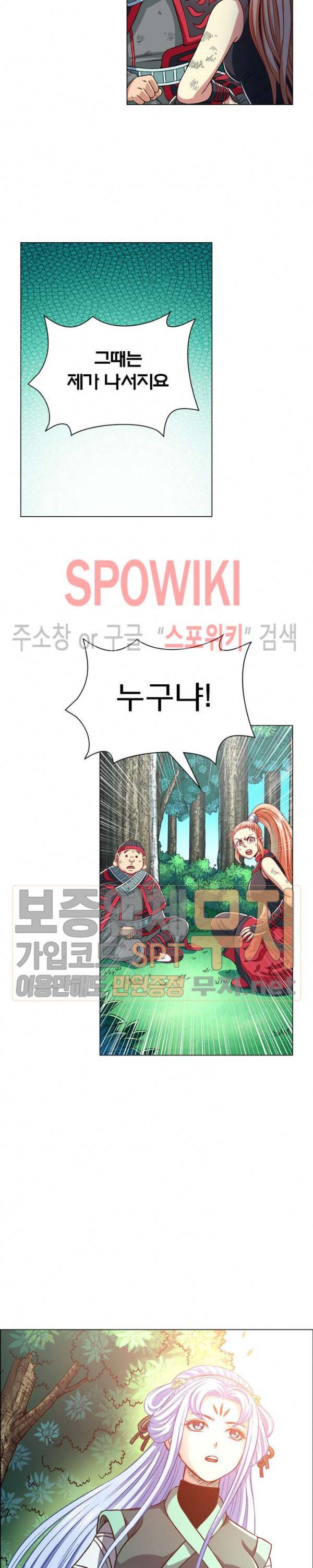 신으로 태어났습니다 132화 12