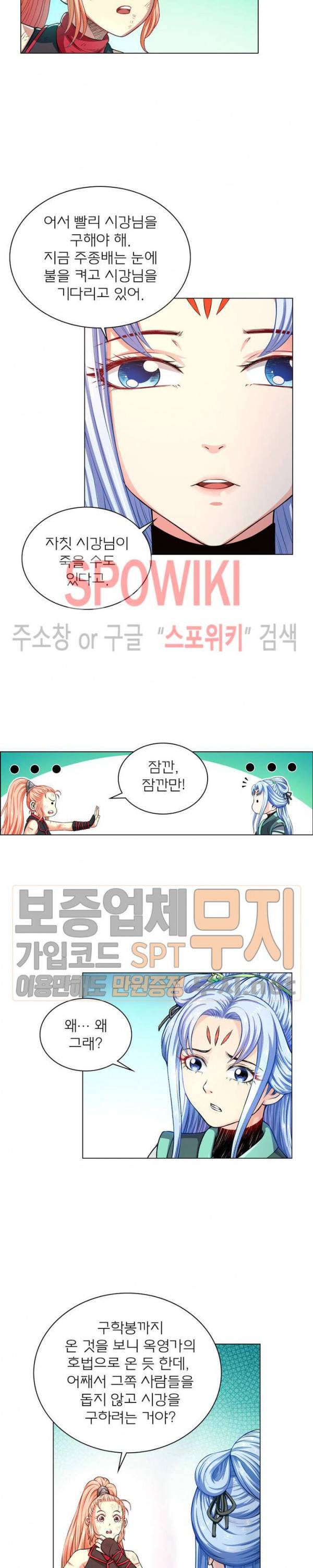 신으로 태어났습니다 132화 14