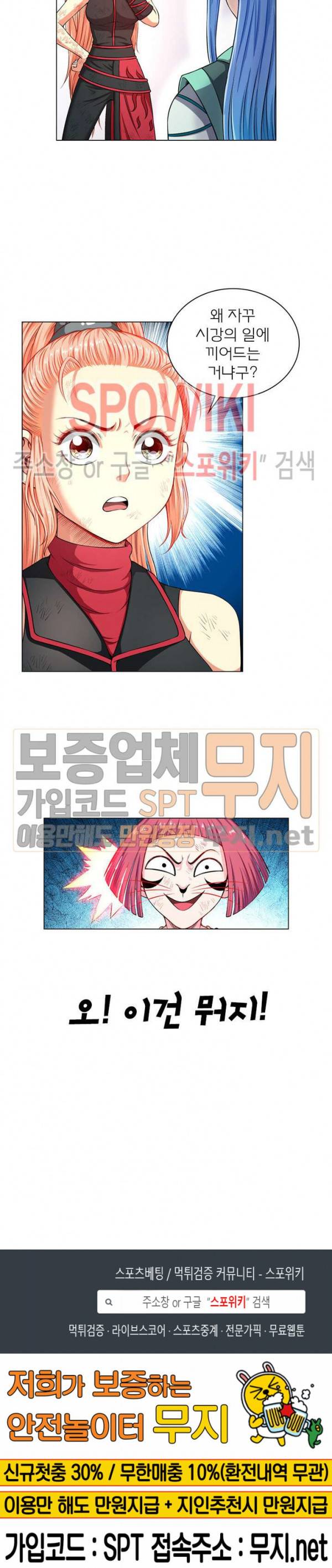 신으로 태어났습니다 132화 15
