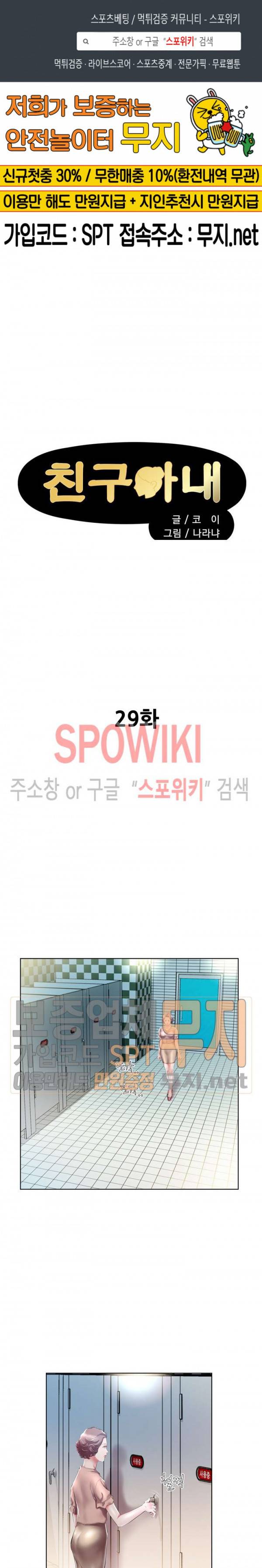친구아내 29화 1