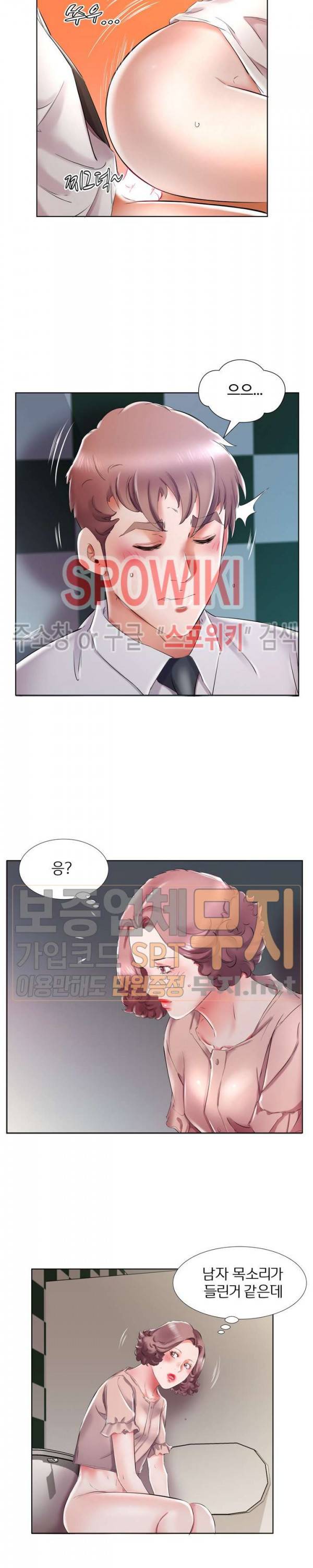 친구아내 29화 3
