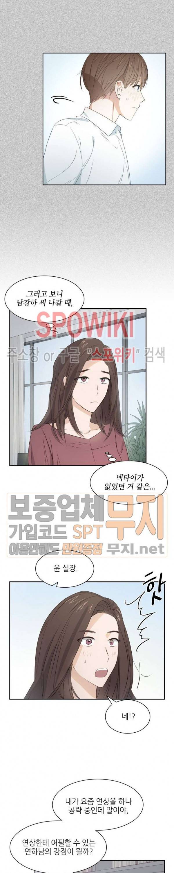 스머프 월드 17화 3