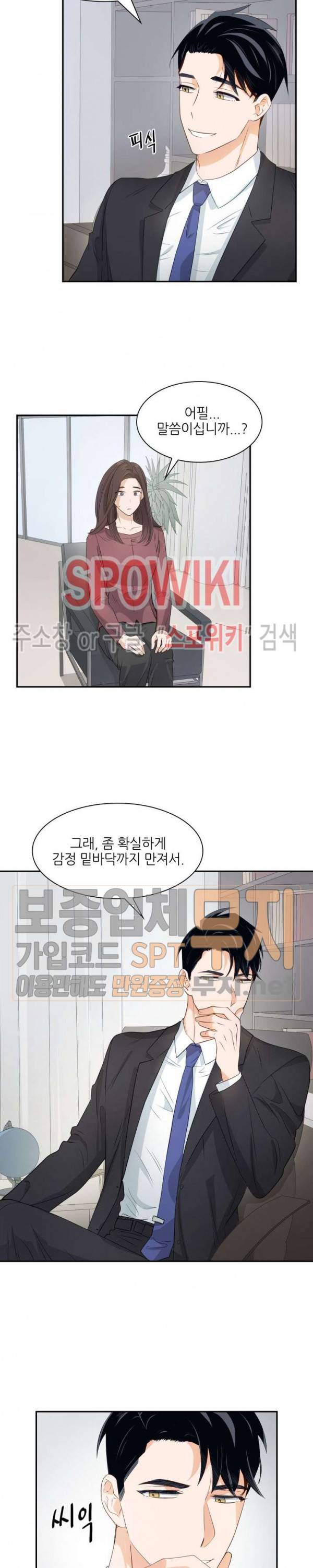 스머프 월드 17화 4