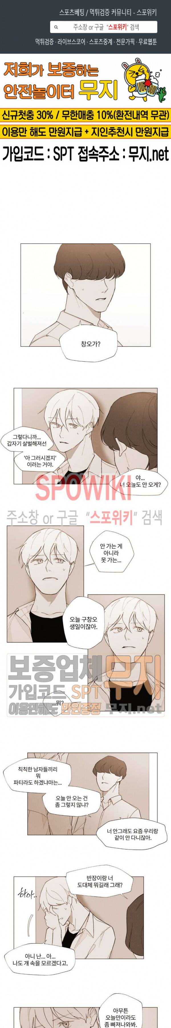 진솔한 세계 8화 1