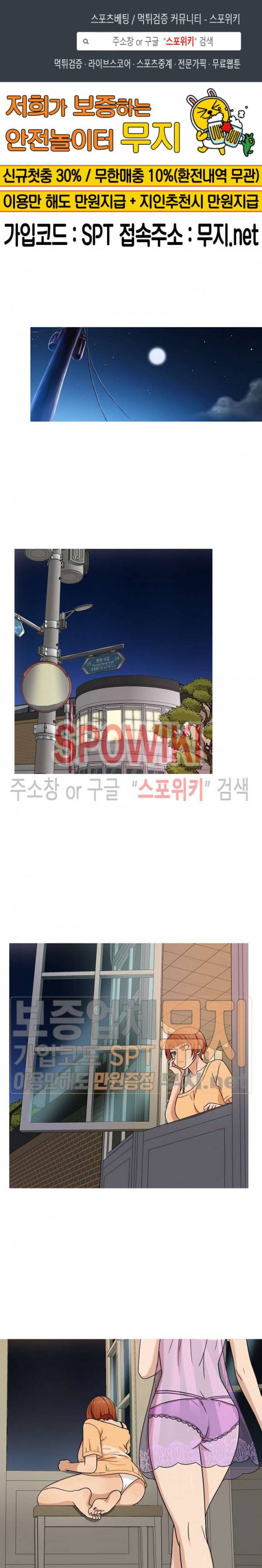 자매의 방 2화 1