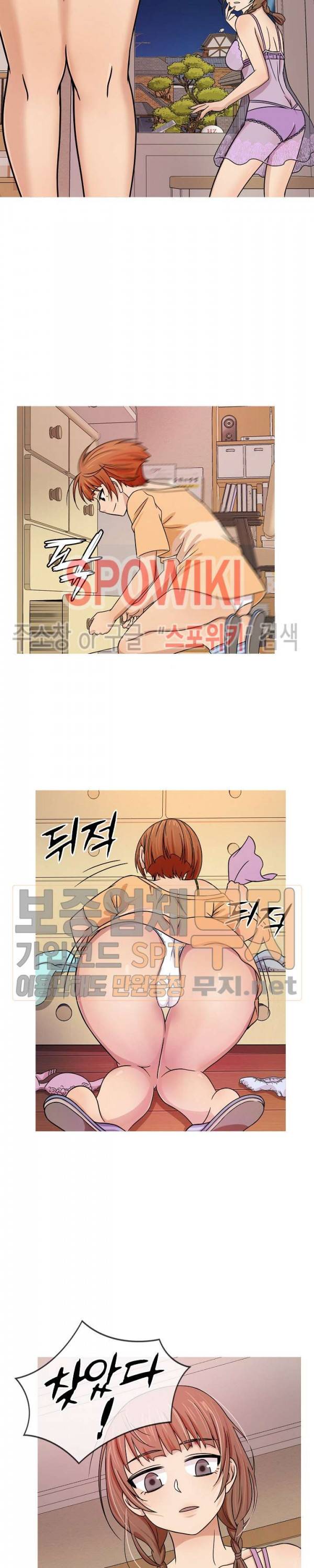 자매의 방 2화 5