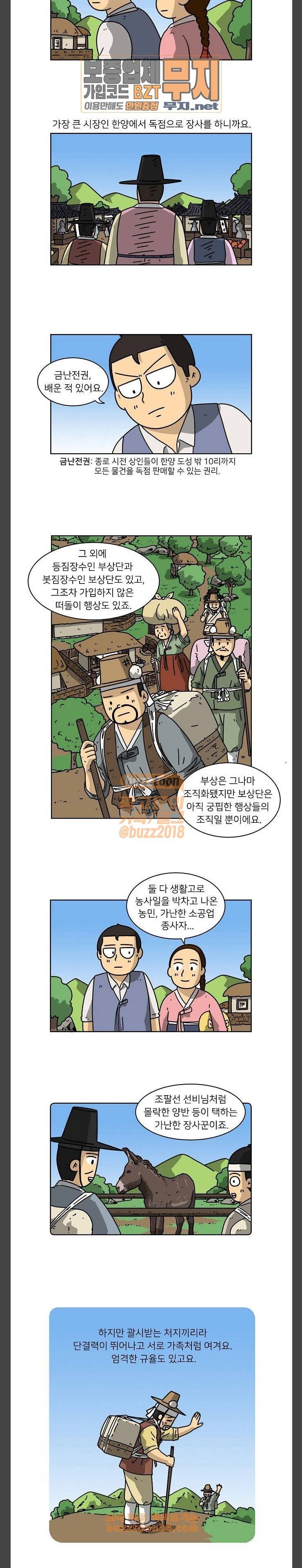 조선홍보대행사 14화 2