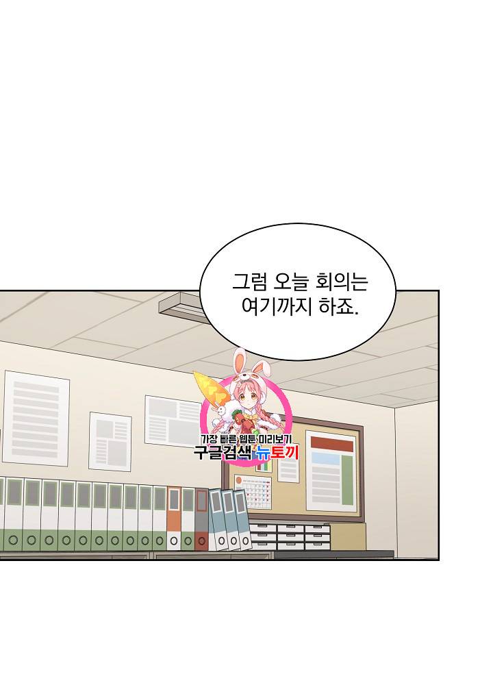 빅 라이프 28화 1