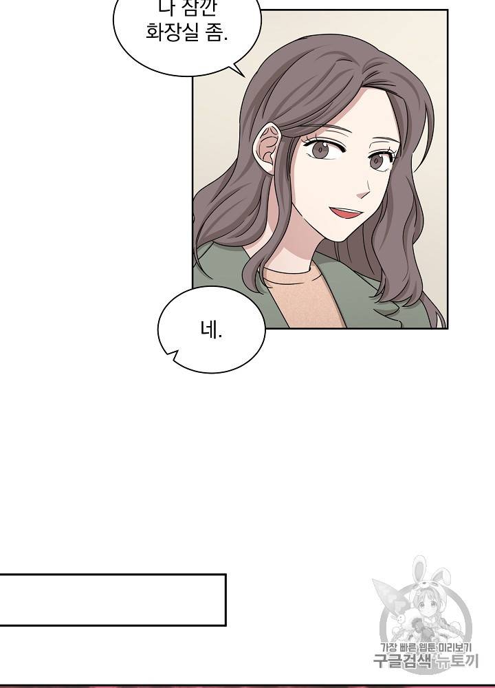 빅 라이프 28화 3