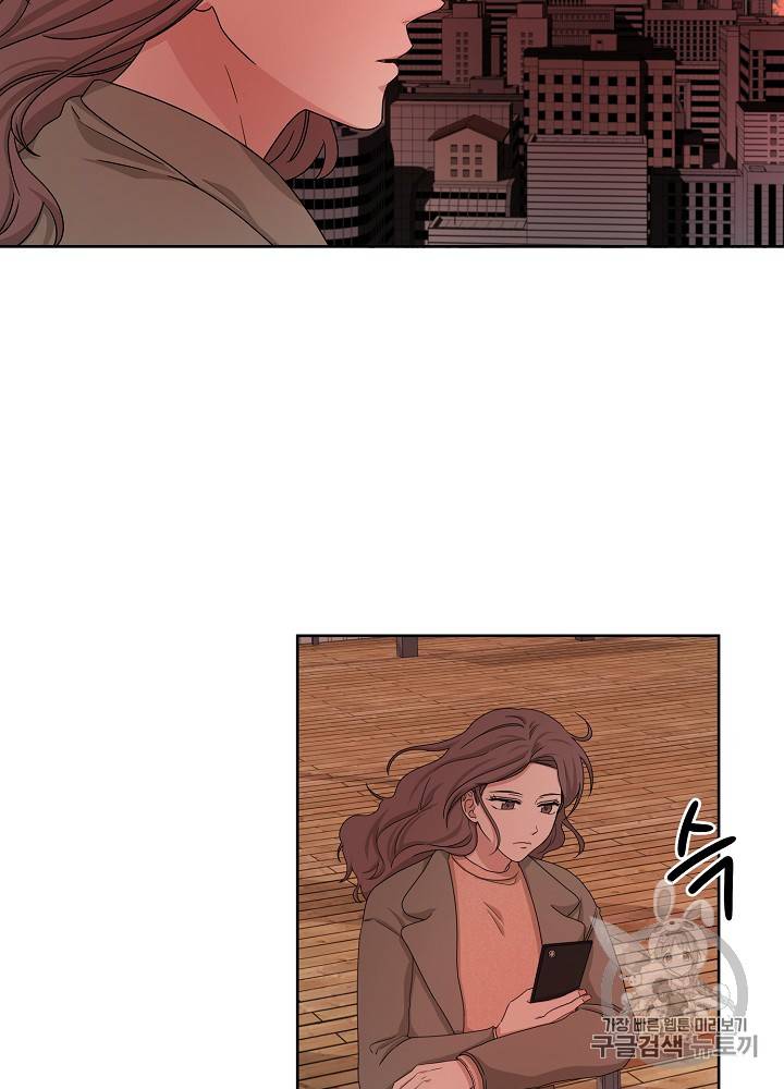 빅 라이프 28화 6