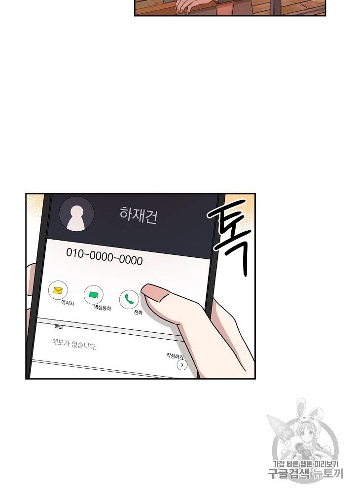 빅 라이프 28화 7