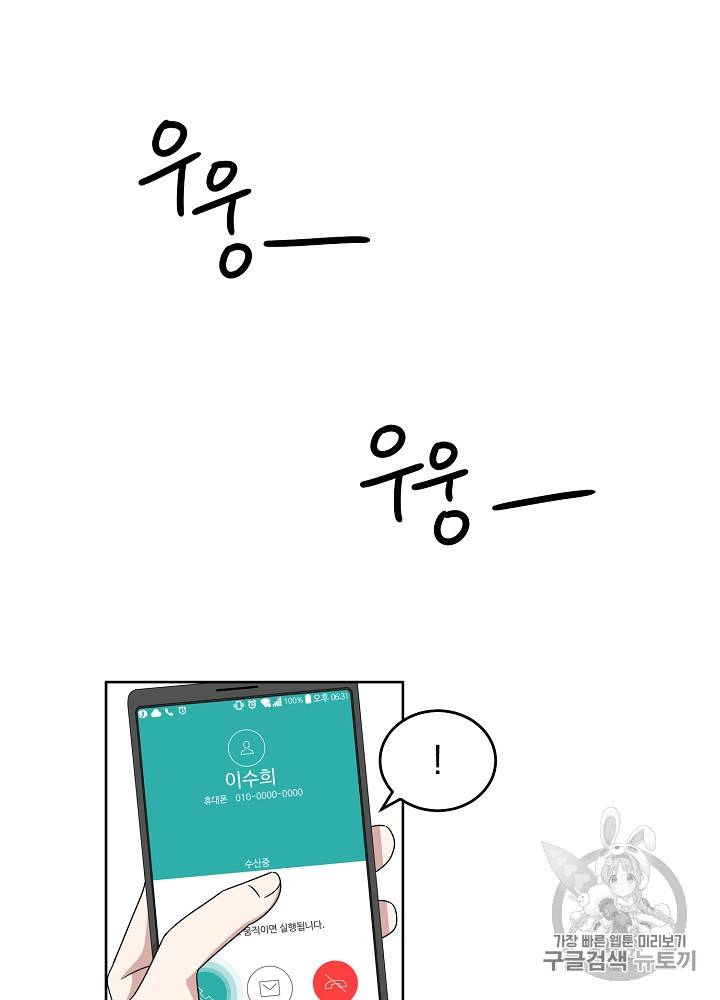 빅 라이프 28화 8