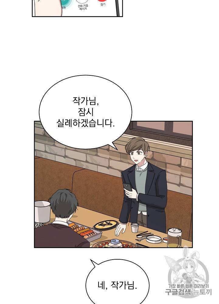 빅 라이프 28화 9