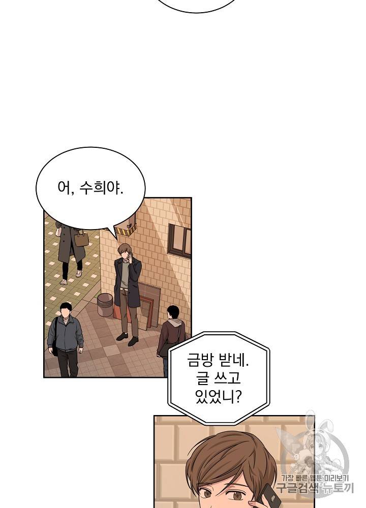 빅 라이프 28화 10