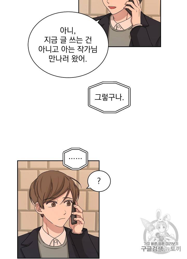 빅 라이프 28화 11