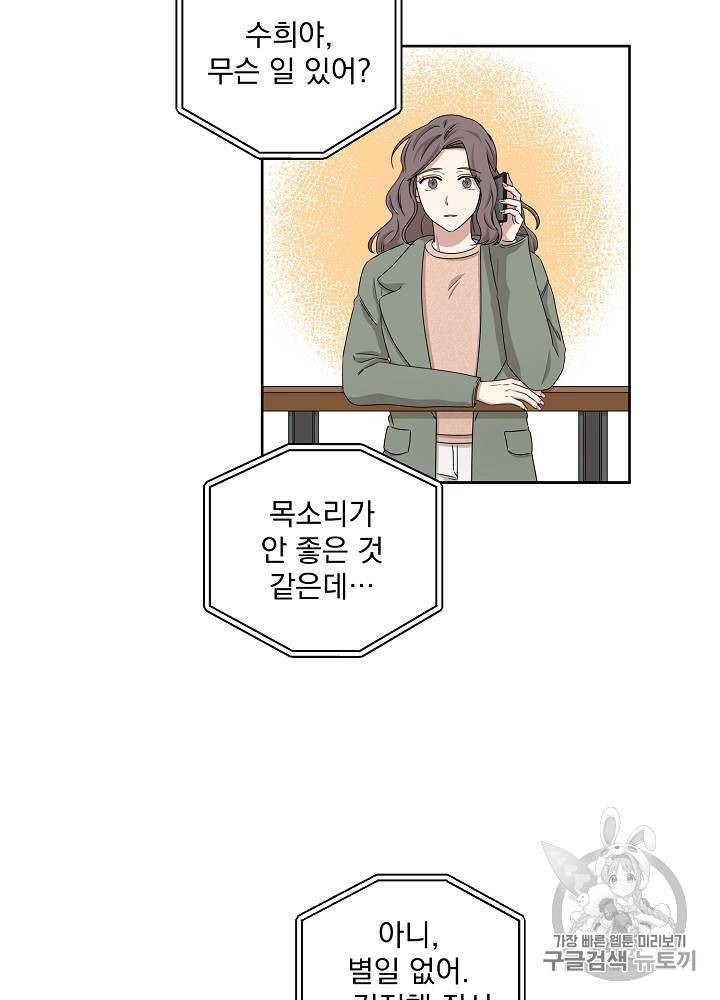 빅 라이프 28화 14