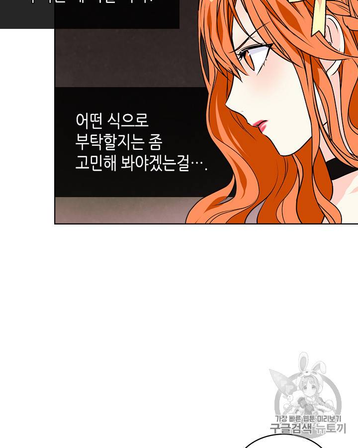 악역이 베푸는 미덕 18화 4