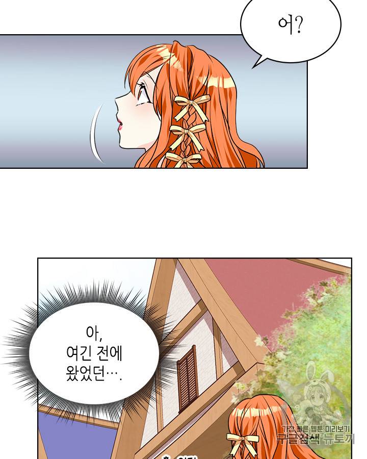 악역이 베푸는 미덕 18화 5