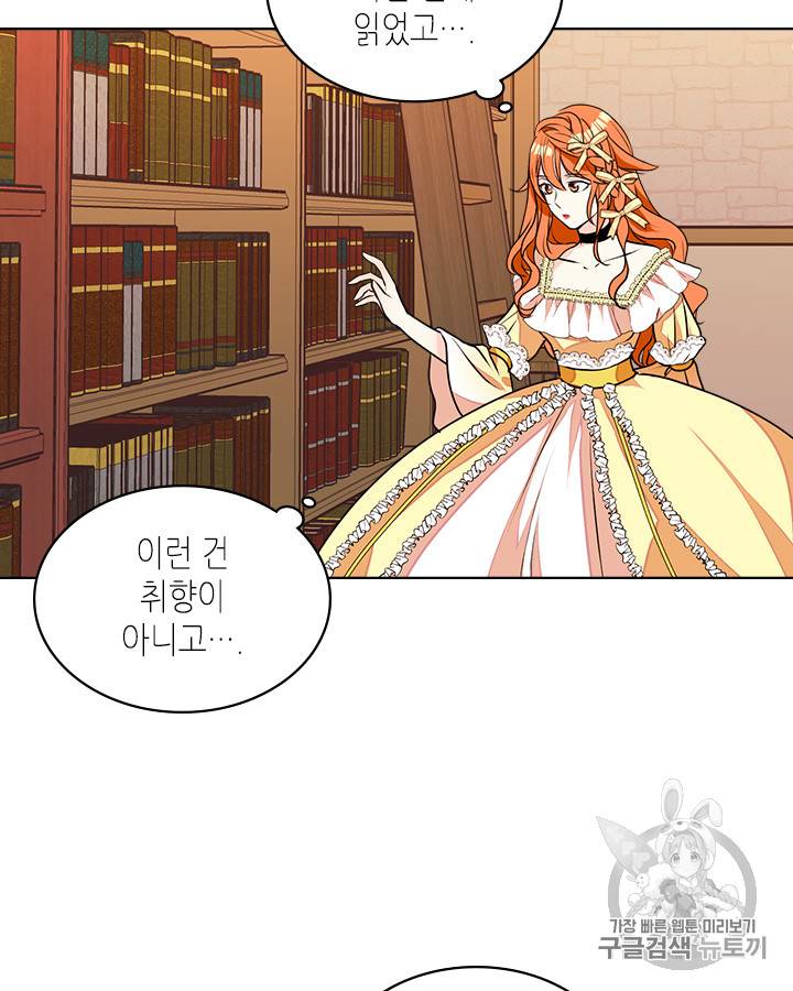 악역이 베푸는 미덕 18화 10