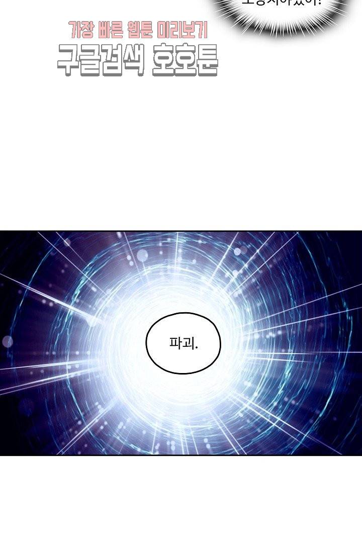Retry: 다시 한번 최강 신선으로 132화 5