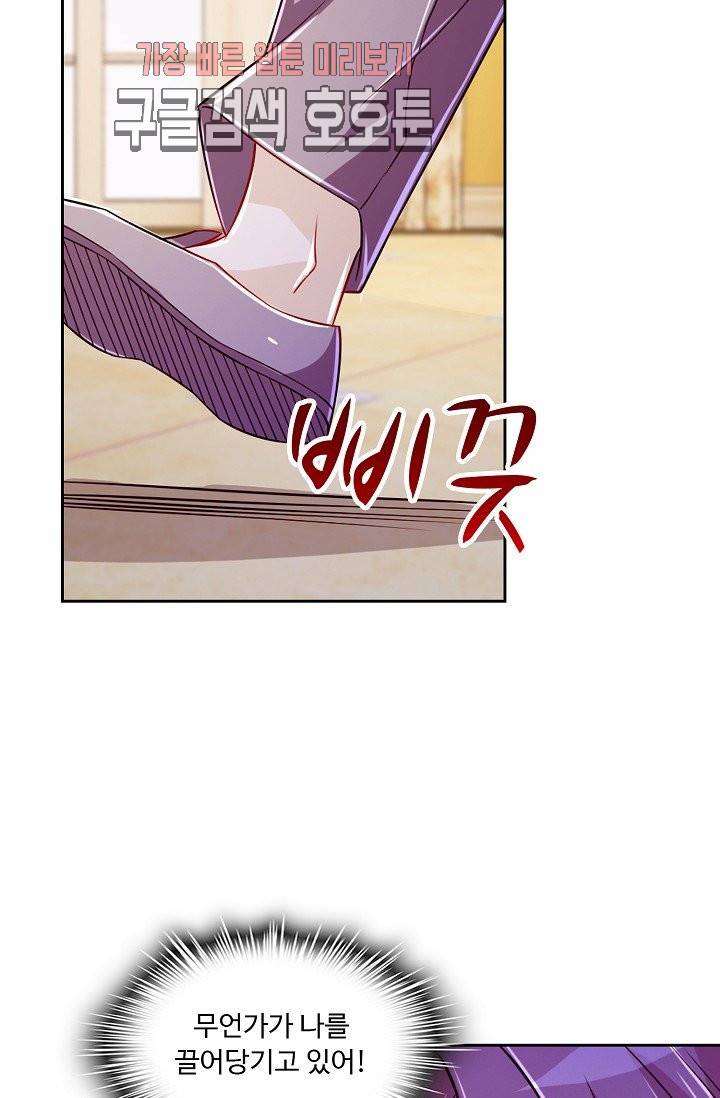 Retry: 다시 한번 최강 신선으로 132화 8