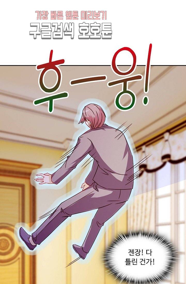 Retry: 다시 한번 최강 신선으로 132화 10