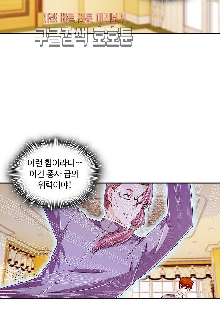 Retry: 다시 한번 최강 신선으로 132화 11