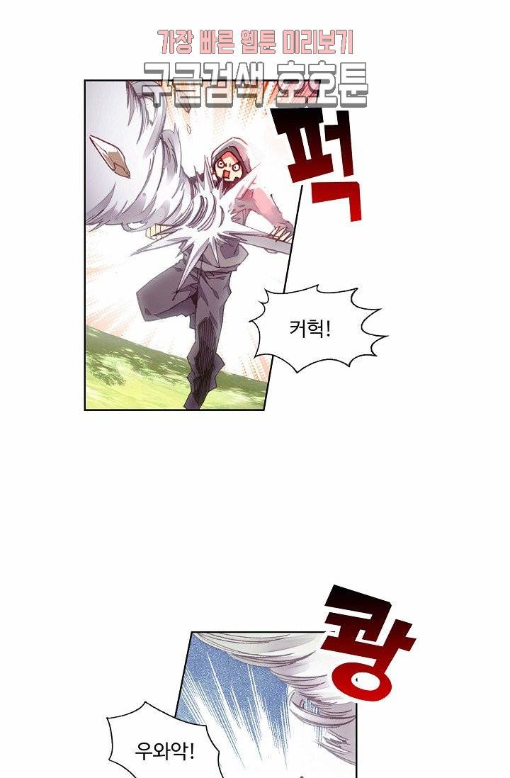 피닉스 테일 87화 1