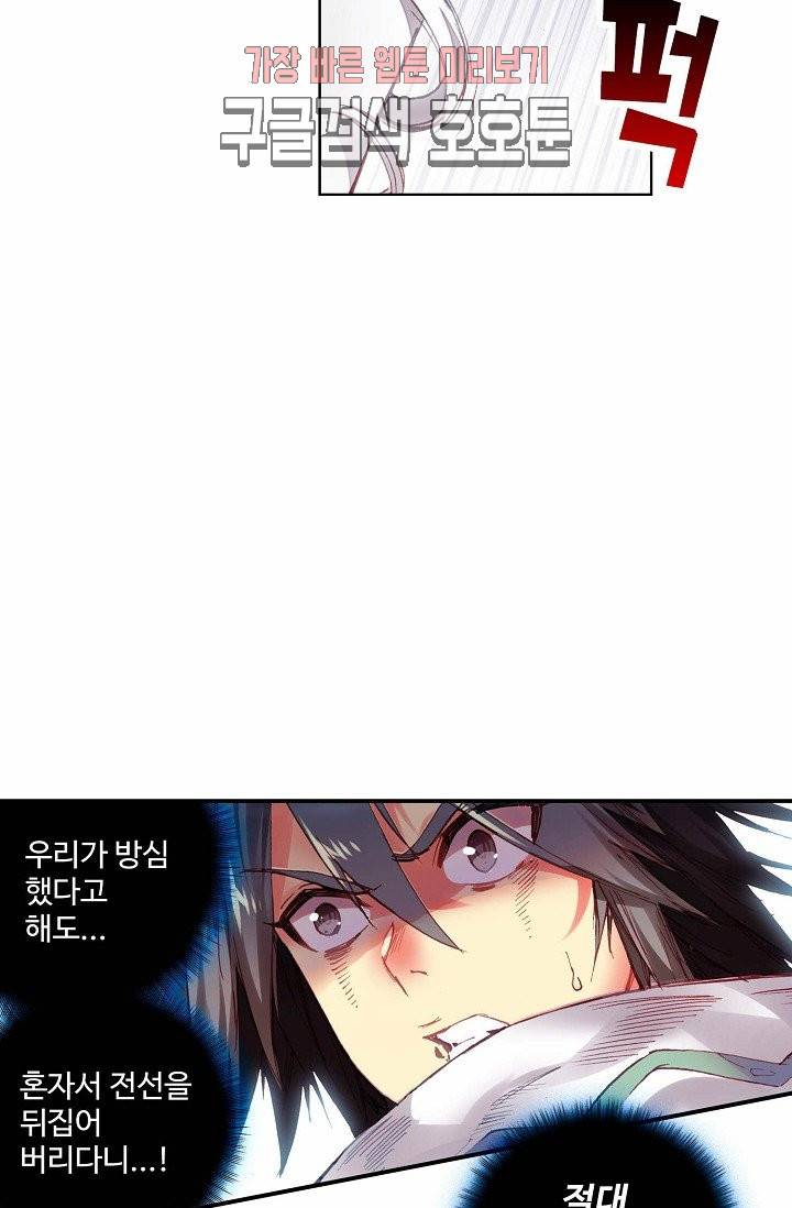 피닉스 테일 87화 3