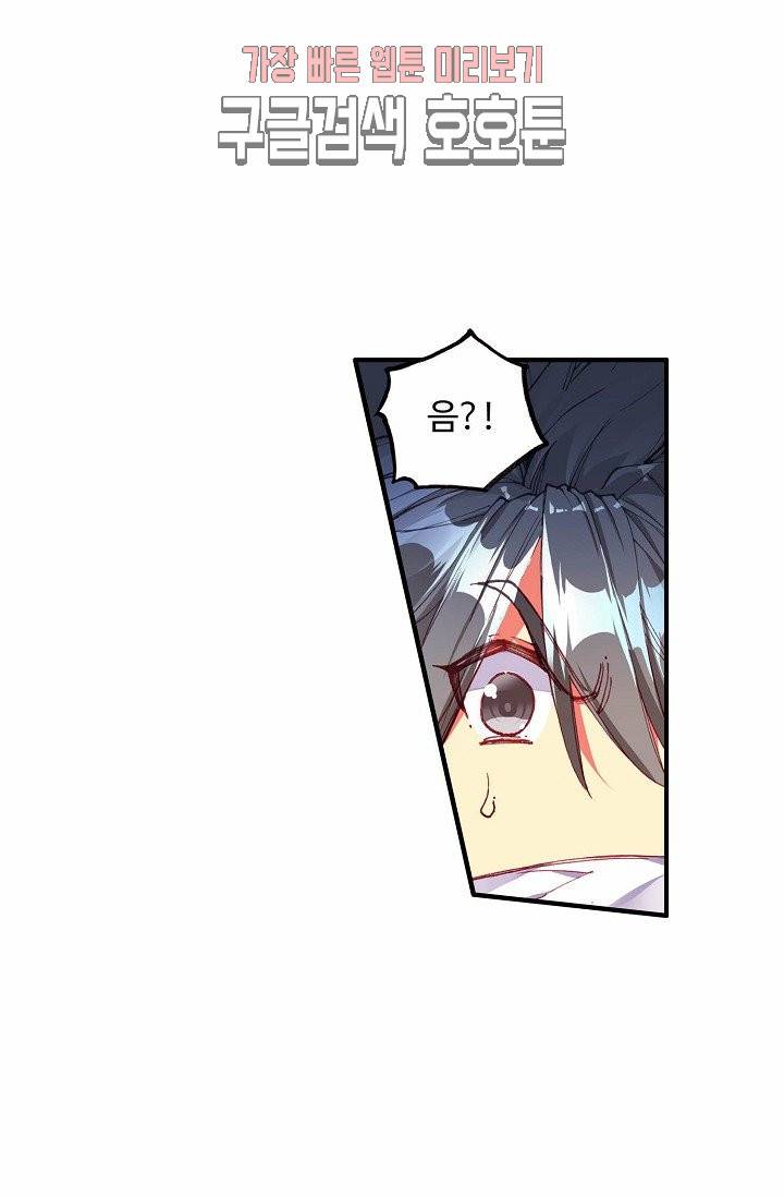 피닉스 테일 87화 8