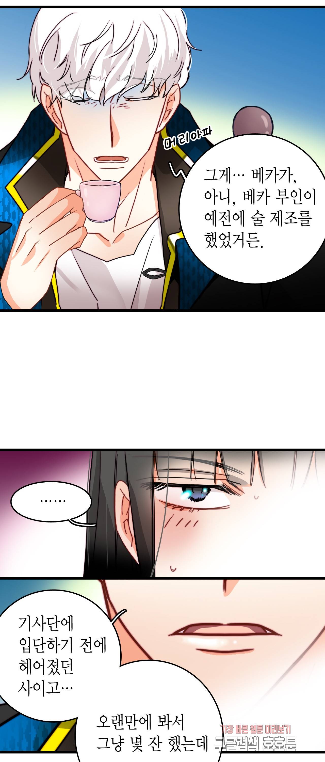 브링 더 러브 30화 8