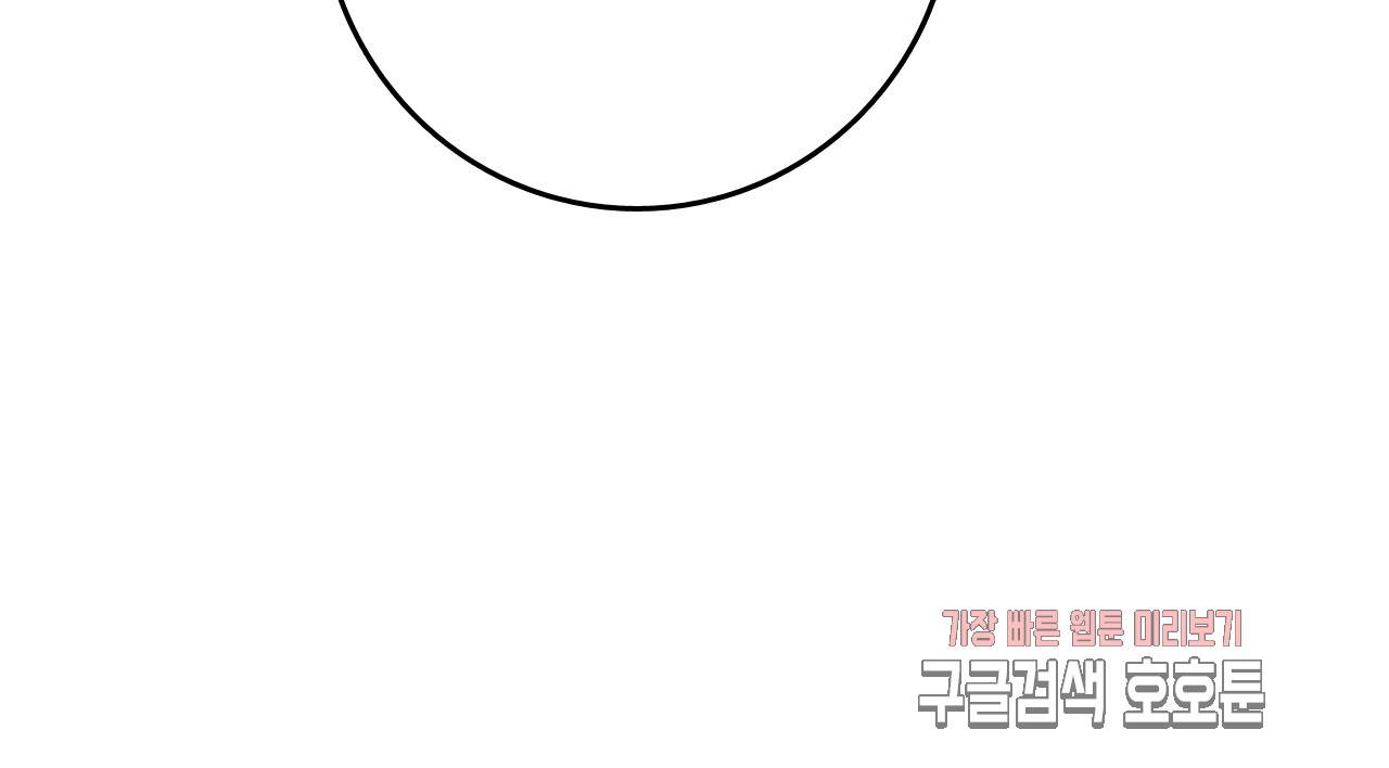 브링 더 러브 30화 9